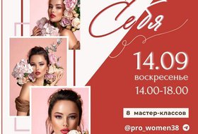 Фестиваль "Уважай Себя!"