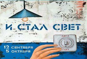 Выставка работ Дмитрия Бухрова «И настал Свет»