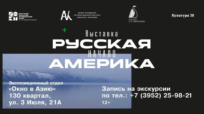 Старт Русской Америки: Новая веха в истории