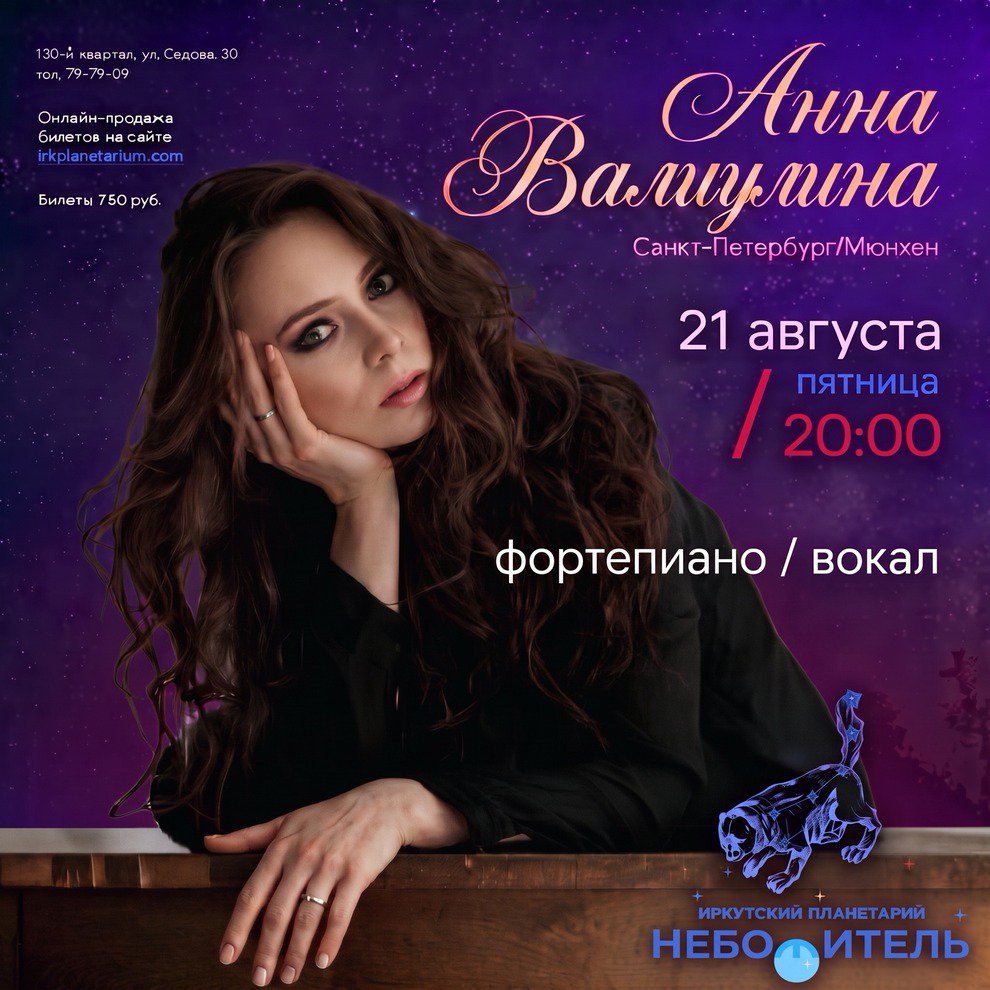 Анна Валиулина
