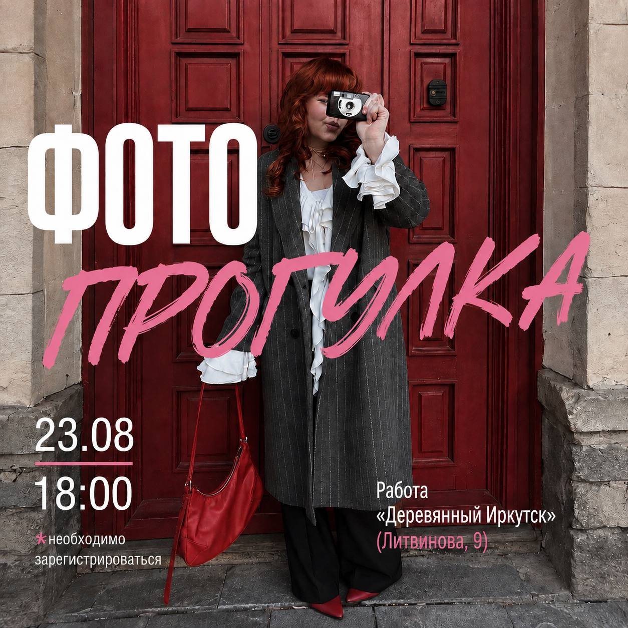 Фотопрогулка по объектам проекта «Голос улиц»