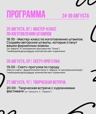 «Голос улиц». Мастер-класс по работе с зеркалами