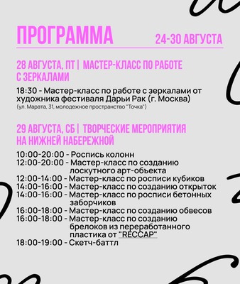 «Голос улиц». Мастер-класс по работе с зеркалами