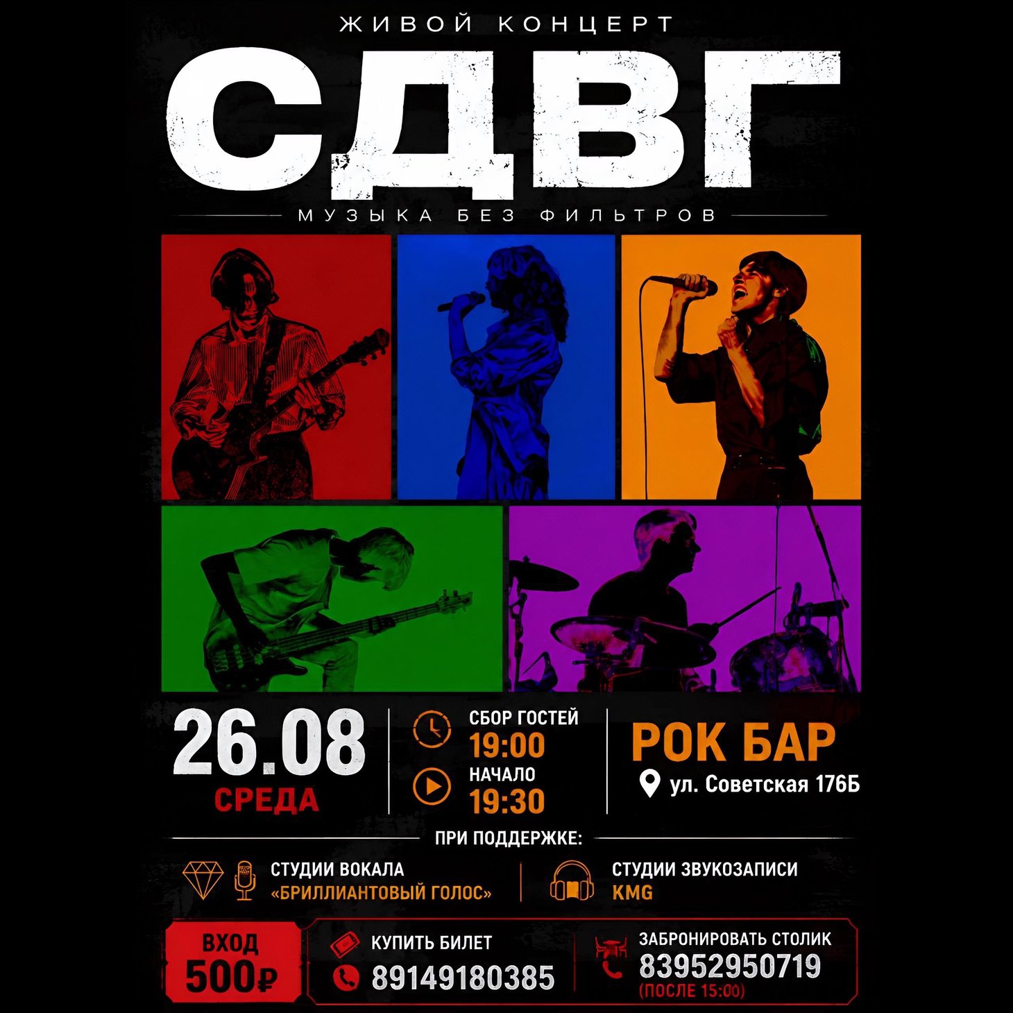 СДВГ. Музыка без фильтров