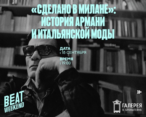 Beat Weekend