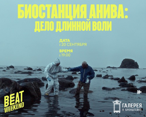 Beat Weekend