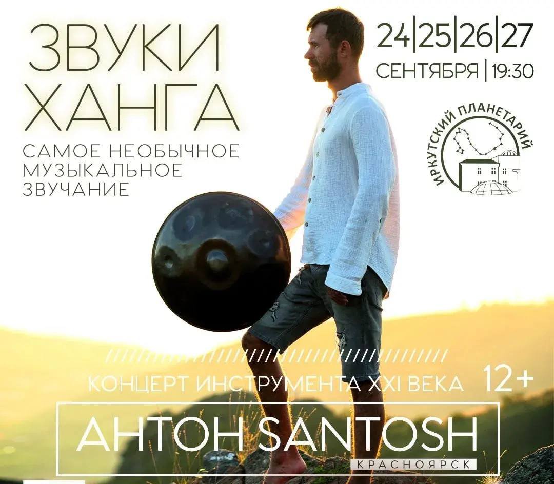 Звуки ханга