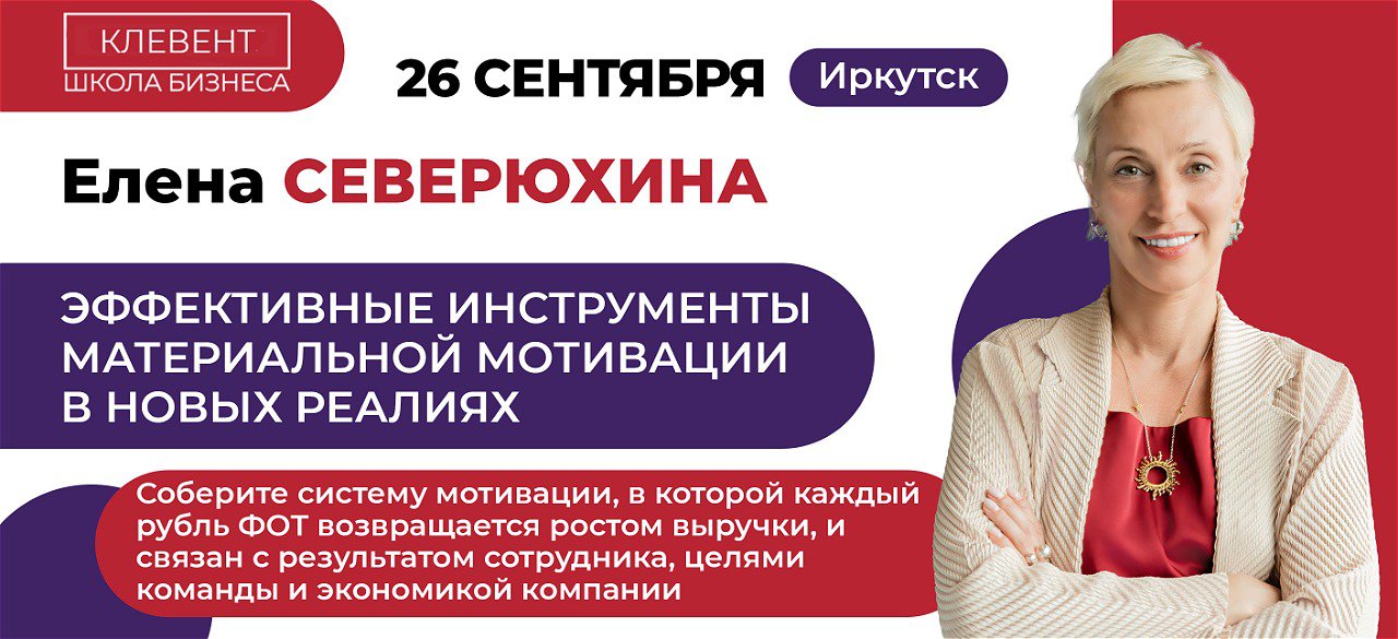 Эффективные инструменты материальной мотивации в новых реалиях