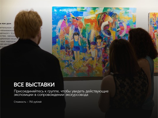 Сборная обзорная экскурсия по Галерее Виктора Бронштейна