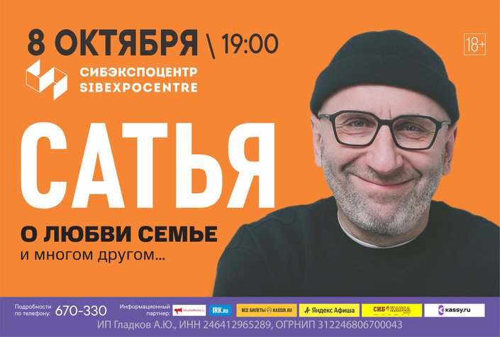 Сатья