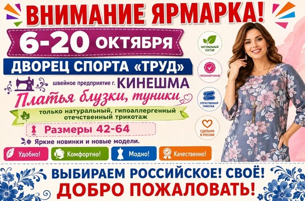 Православная ярмарка