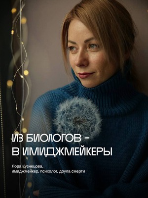 Открытая дискуссия «Смена траектории»