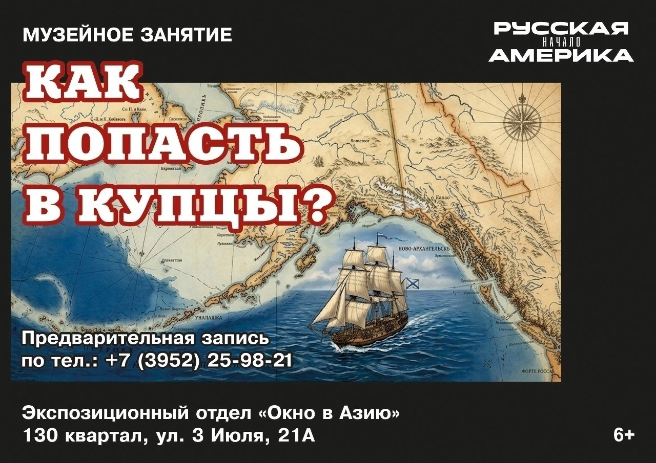 Как попасть в купцы