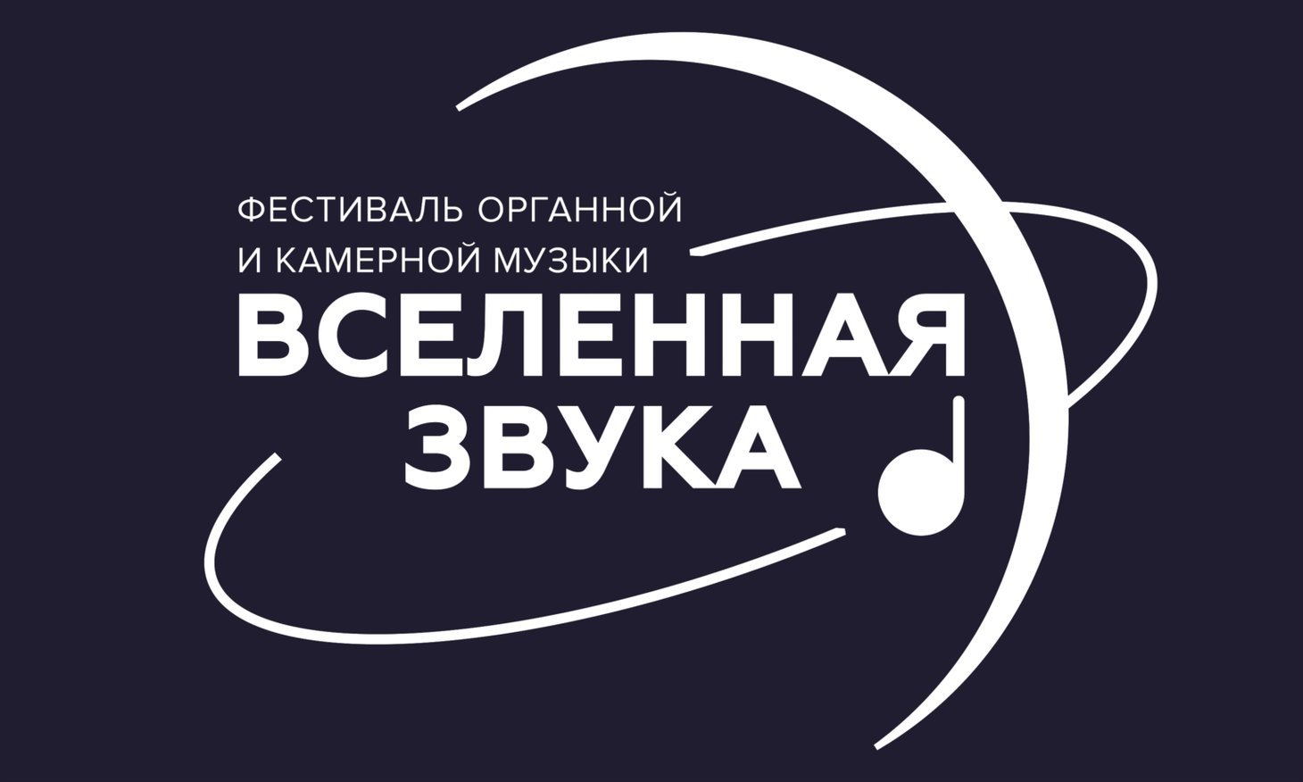«Вселенная звука». Тайны старых мастеров. Владимир Королевский