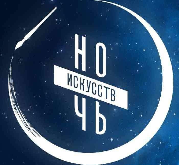 «Ночь искусств». Программа в Музее истории