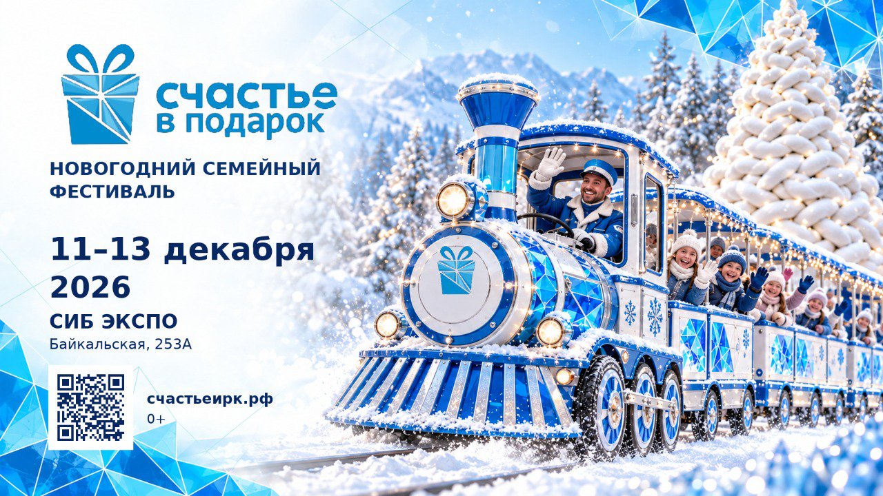 «Счастье в подарок». Фестиваль-маркет в «Сибэкспоцентре»