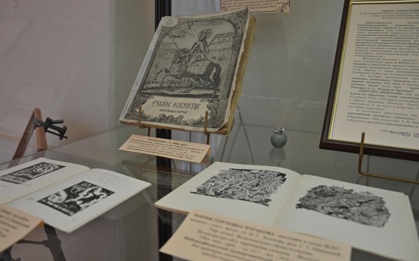 Редкие, уникальные, изящные. Книжные памятники и библиофильские издания