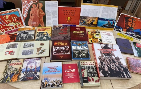 Видеообзор «5 книг о Всесоюзном ленинском коммунистическом союзе молодёжи»