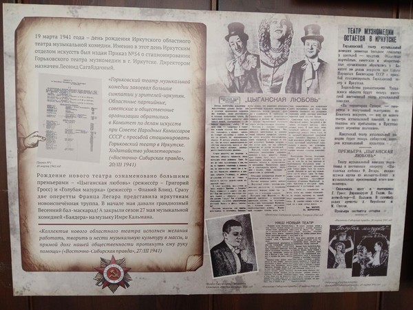 Выставка «Военный дневник: 5 военных лет из жизни театра»