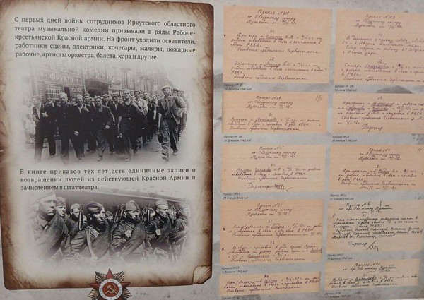 Экскурсия «Негромкая музыка войны»