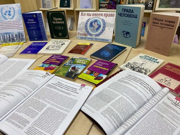 Тематическая выставка «Право есть у каждого» к Международному дню прав человека