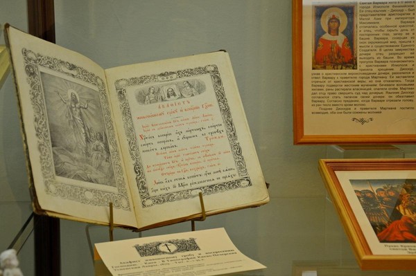 Выставка «Вечная кириллица»