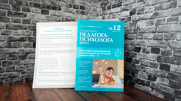 Тематическая выставка «НЕдетские проблемы: Моя полезная привычка»