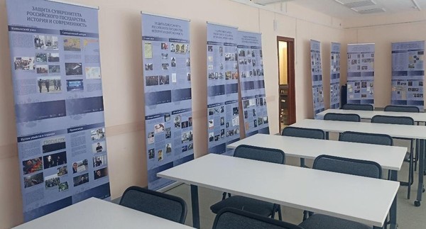 Историко-правовая выставка «Защита суверенитета Российского государства. История и современность»
