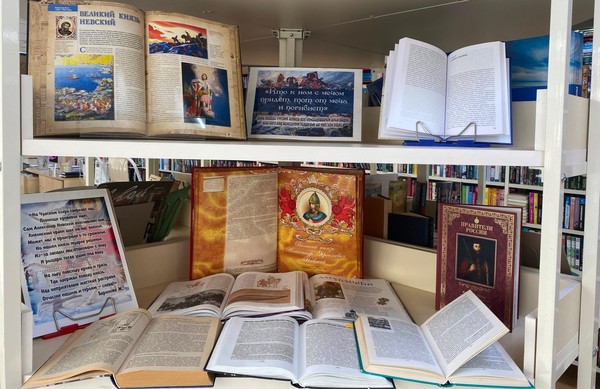 Тематическая выставка «За землю Русскую!»