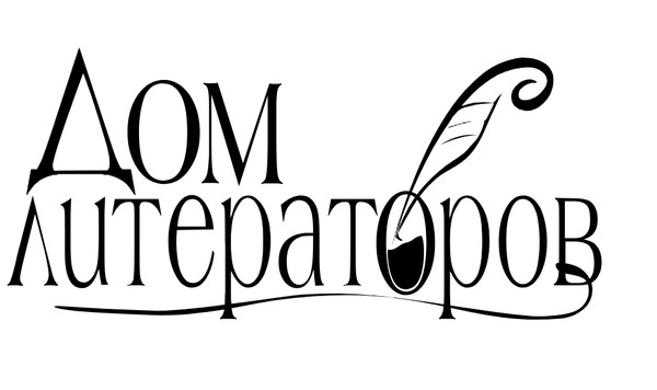 Юбилейный вечер писателя Максима Орлова