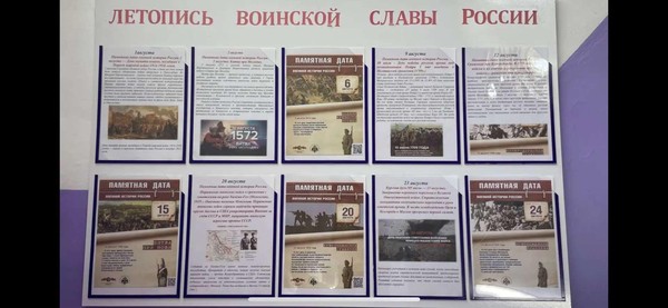 стенд