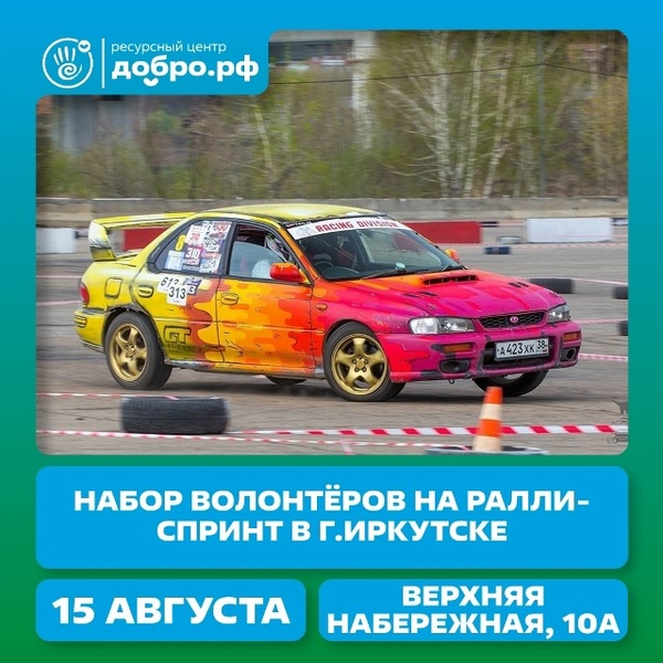 Соревнования по ралли-спринту
