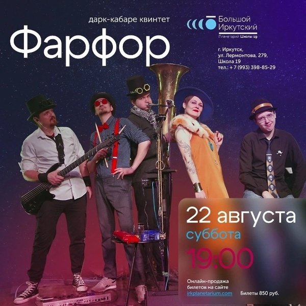 Концерт-притча «Фарфор»