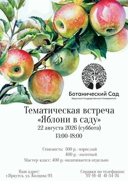 Яблони в саду
