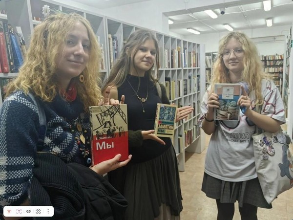 Книжный клуб для школьников: читаем «Мы» Евгения Замятина