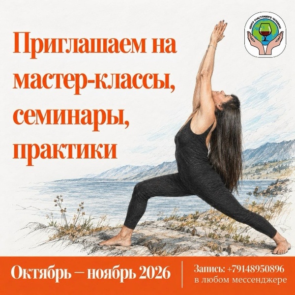 Мастер-класс «Основы правильного питания. Очистительные практики»